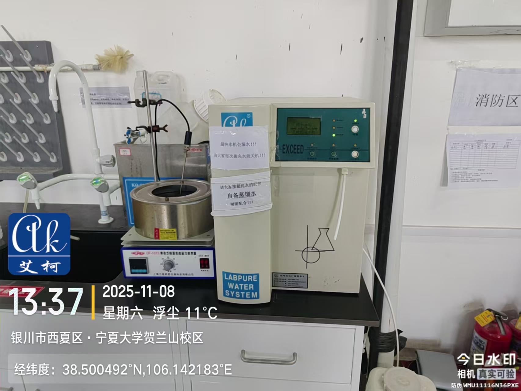 艾柯技術(shù)團(tuán)隊(duì)完成寧夏大學(xué)Exceed系列純水機(jī)12年長服役設(shè)備維護(hù)插圖3