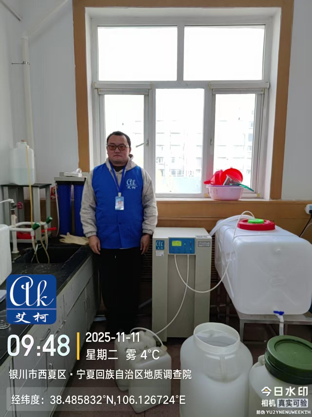 11.11 艾柯為寧夏地質(zhì)調(diào)查局維護(hù) Exceed 落地式超純水機(jī)插圖1