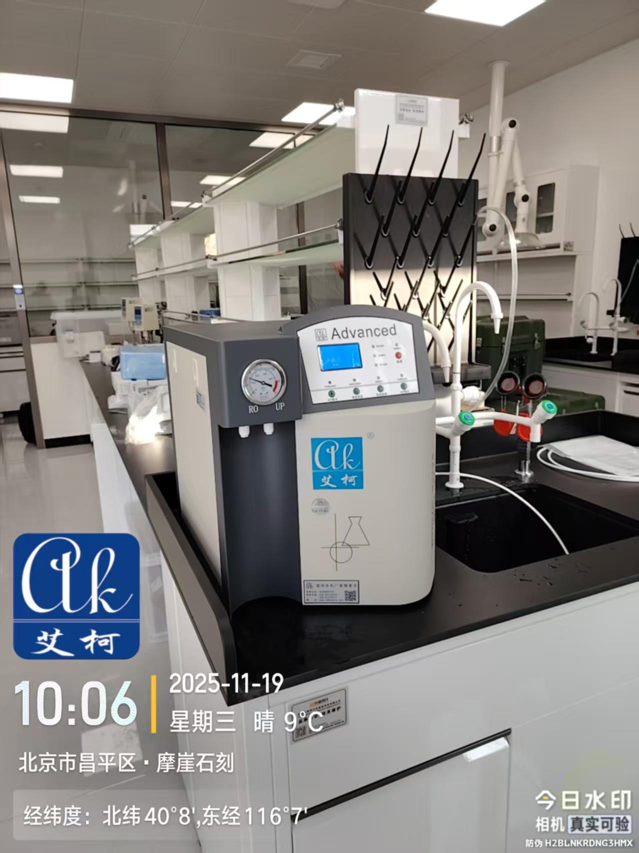 11.19 艾柯 Advanced 系列超純水機(jī)入駐中國(guó)軍事科學(xué)院插圖1