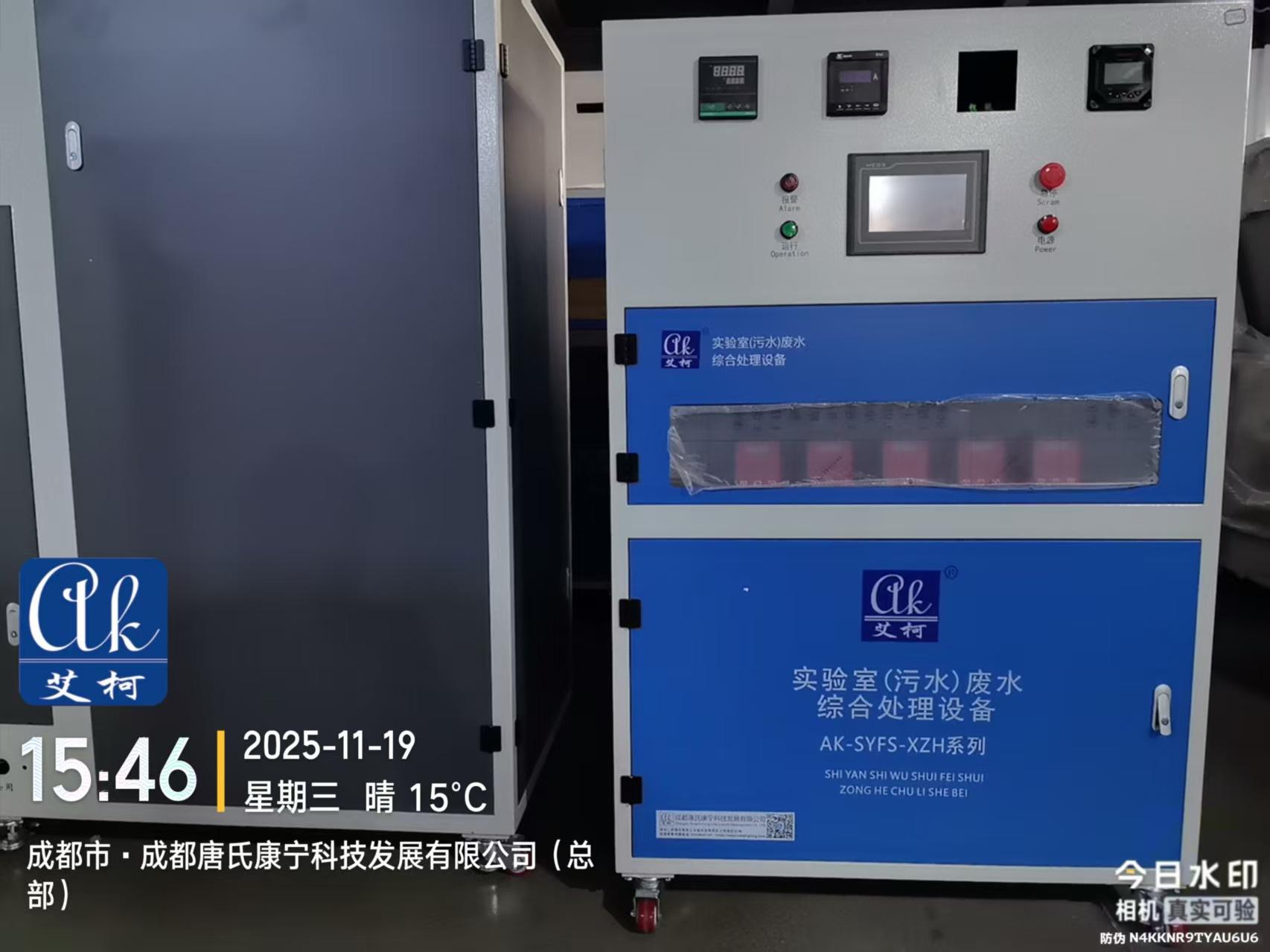 2025.11.19艾柯發(fā)貨湖南株洲環(huán)監(jiān)站廢水處理設(shè)備插圖