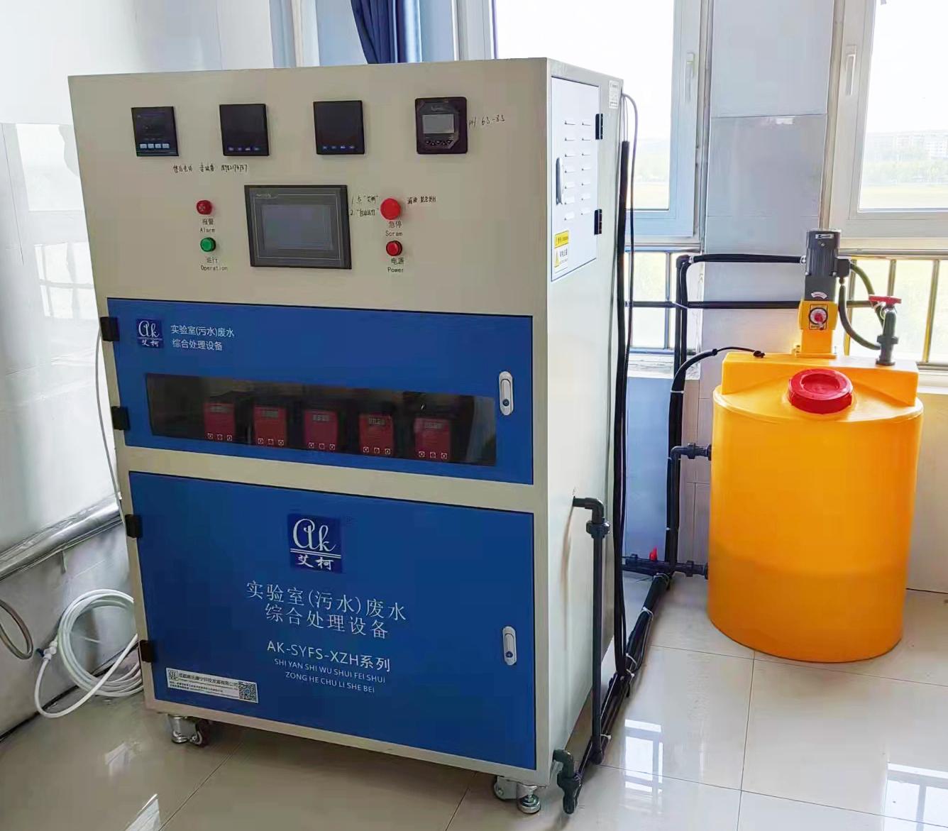 【艾柯定制】中學(xué)、高校類實(shí)驗(yàn)室廢水處理解決方案插圖8