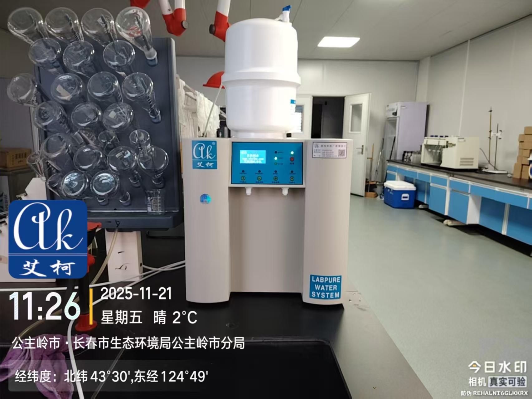 2025.11.21艾柯純水新裝吉林公主嶺市長春生態(tài)環(huán)境局實驗室超純水機exceed-cd-16插圖2