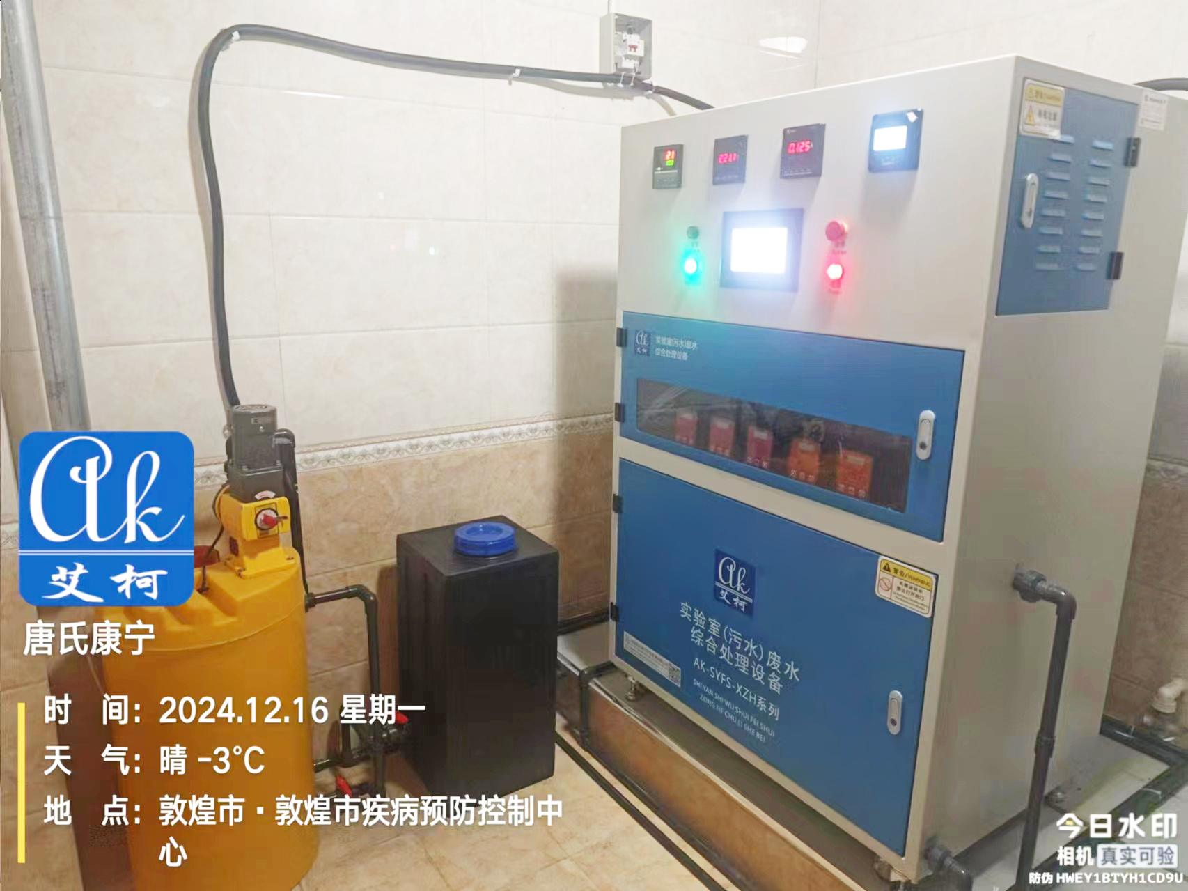 【艾柯定制】醫(yī)院、疾控類實驗廢水處理解決方案插圖7