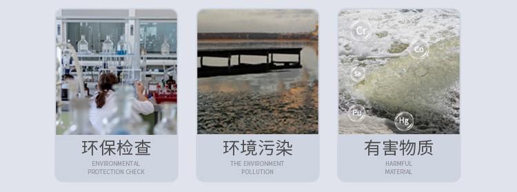 【艾柯定制】金屬、礦業(yè)類實(shí)驗(yàn)廢水處理解決方案插圖2