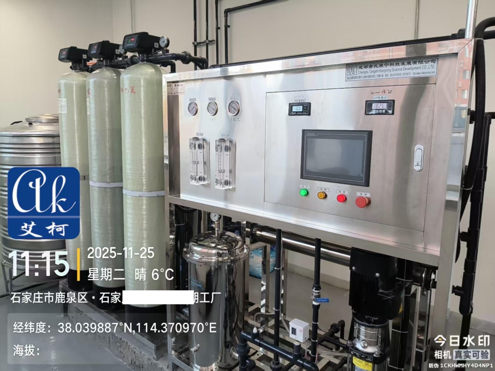 2025.11.25艾柯維護某半導體河北石家莊分公司實驗室工業(yè)純水設(shè)備插圖3