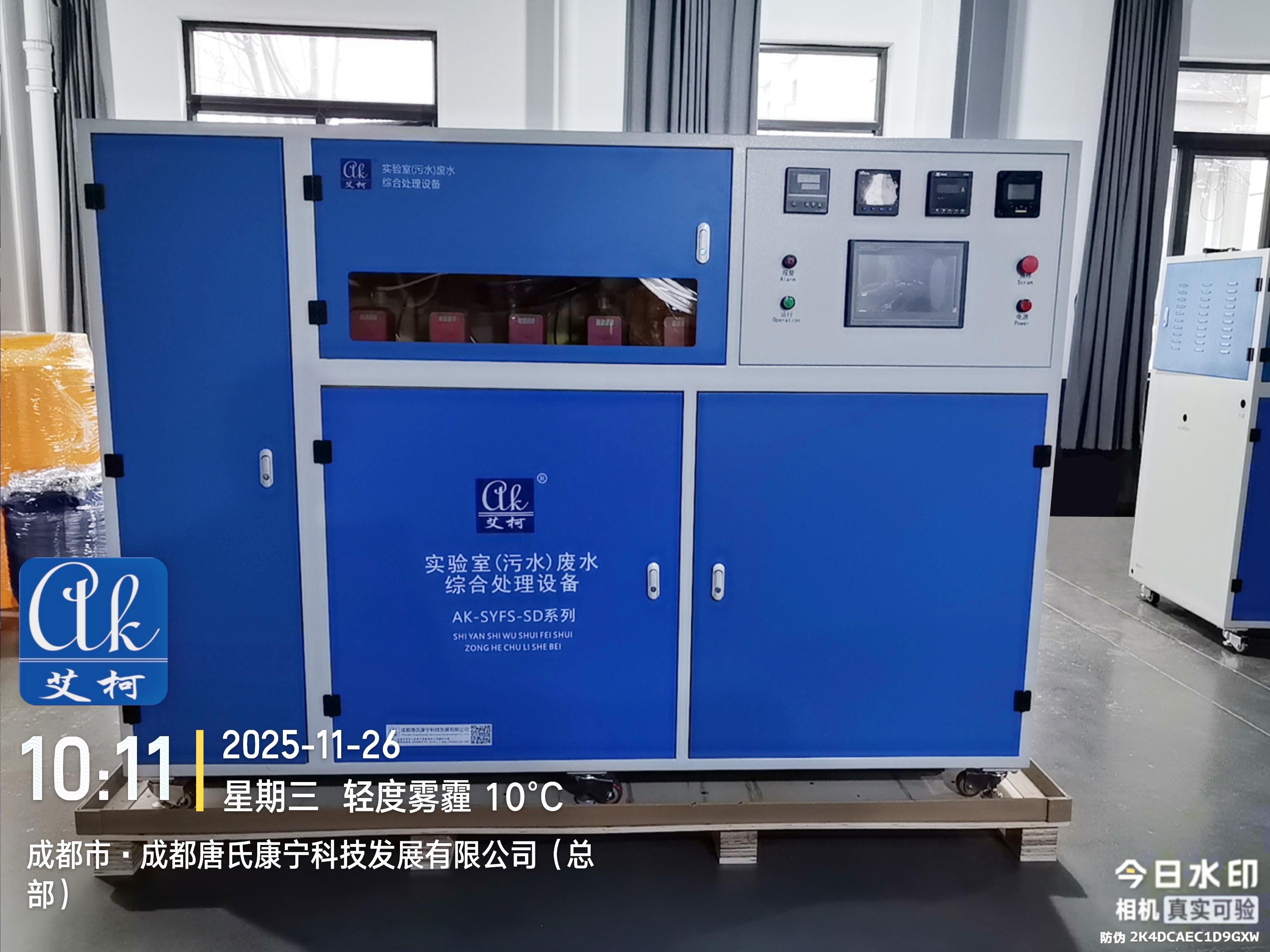 2025.11.26艾柯發(fā)貨陜西省商洛公安局實(shí)驗(yàn)室廢水處理設(shè)備 AK-SYFS-SD-500插圖1