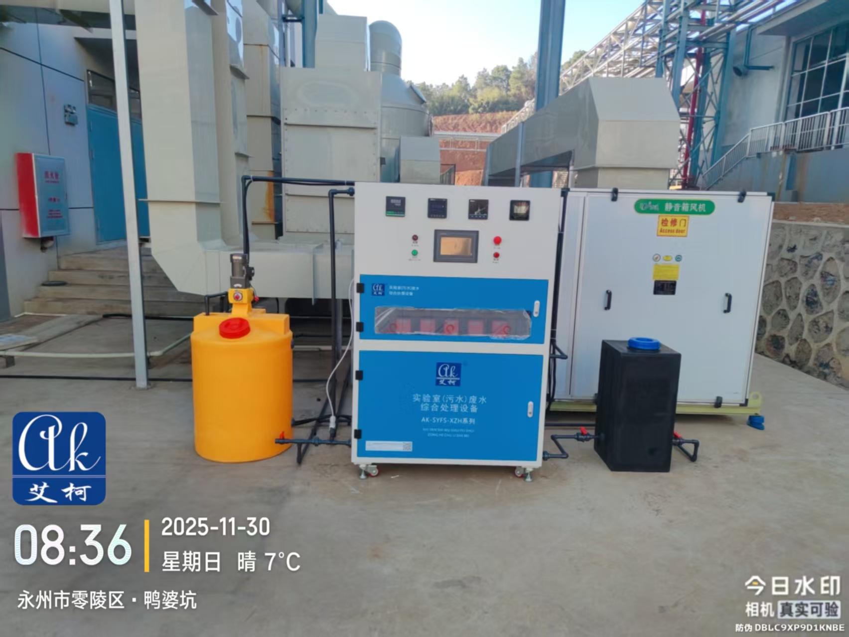 2025.11.30艾柯廢水新裝：湖南永州市某錳業(yè)新裝實驗室廢水設(shè)備小綜合插圖1