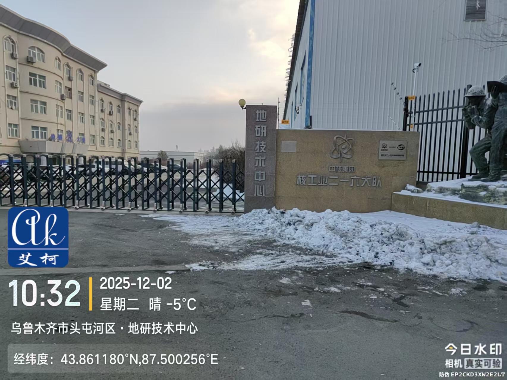 2025.12.2艾柯維護(hù)新疆核工業(yè)二一六檢測(cè)中心實(shí)驗(yàn)室廢水設(shè)備深度型插圖