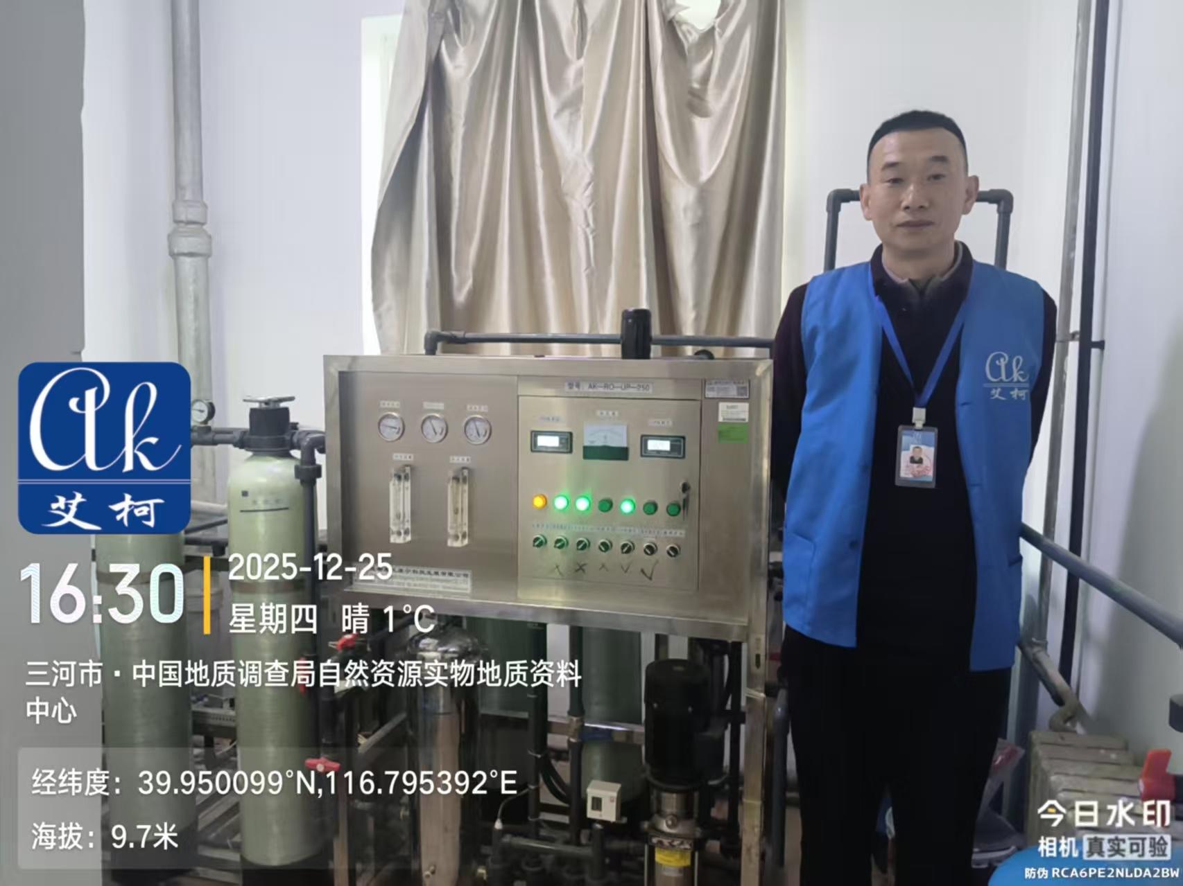 12.25艾柯為三河中國地質(zhì)調(diào)查局實驗室維護(hù)工業(yè)純水設(shè)備插圖2