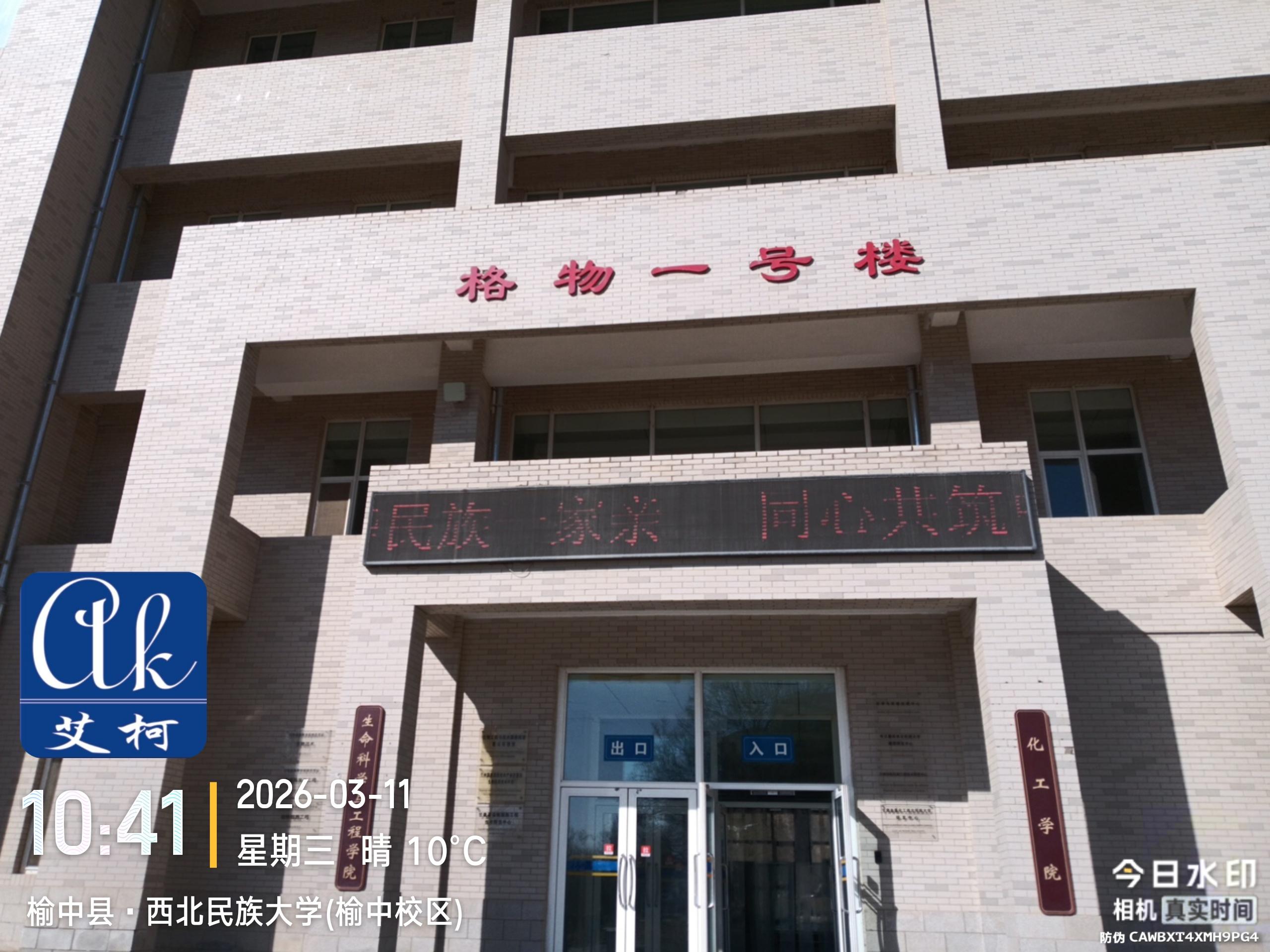 13 年穩(wěn)定運(yùn)行｜西北民族大學(xué)使用艾柯 Advanced 系列實(shí)驗(yàn)室超純水機(jī)案例插圖1