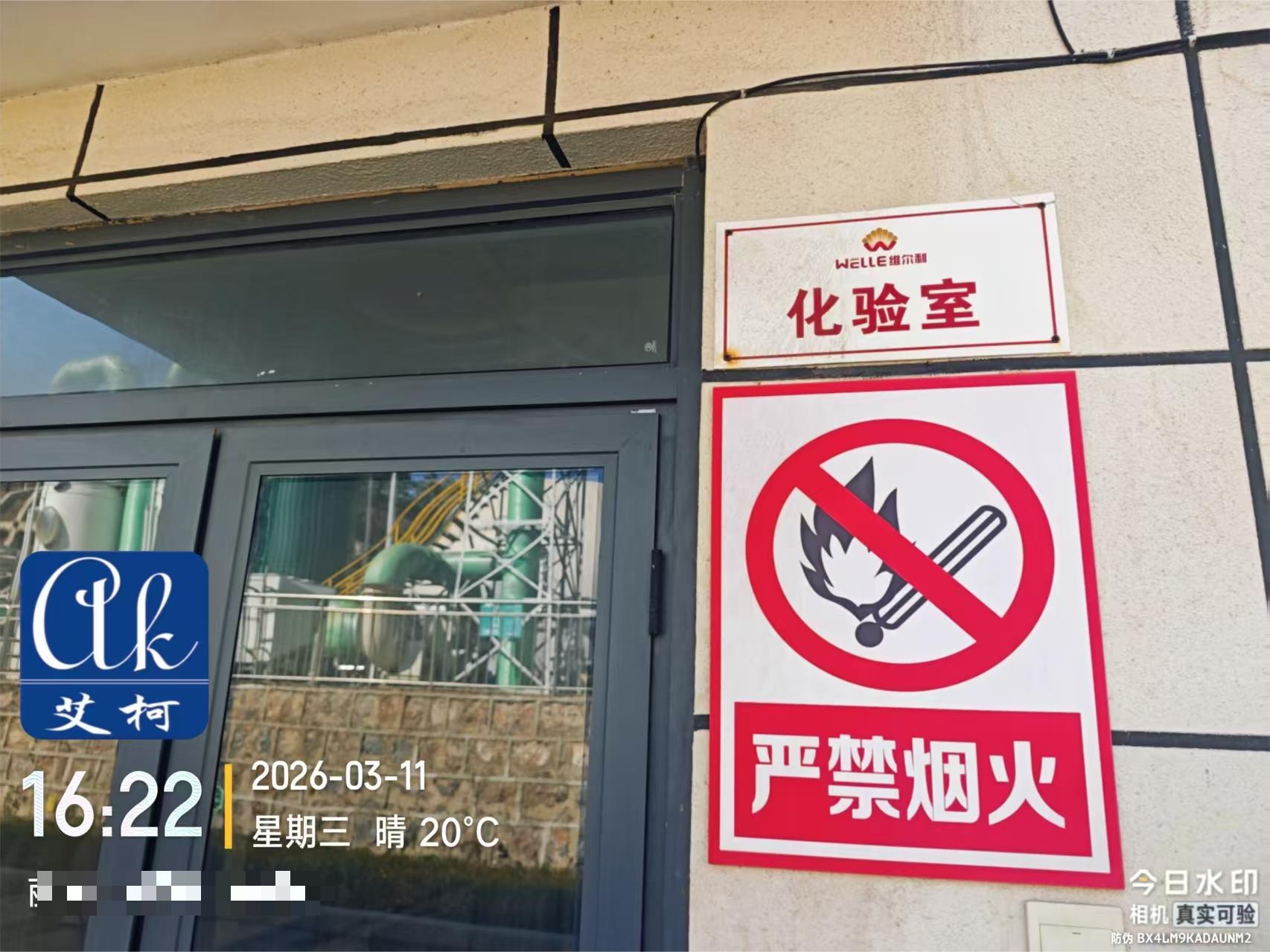 案例分享：某污水處理中心選用艾柯Exceed系列實(shí)驗(yàn)室超純水機(jī)插圖1