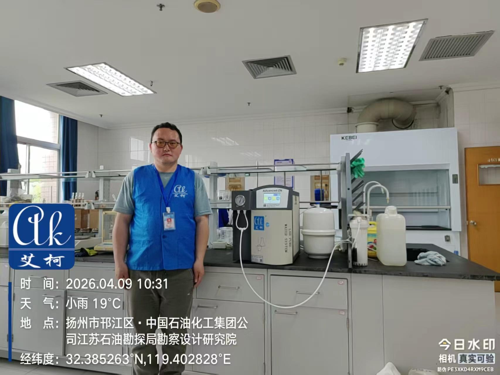 案例分享：中國石化江蘇石油勘探局使用艾柯Advanced系列超純水機18年插圖2